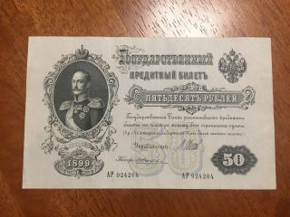 Rare Russia 50 Rubles Banknote 1899 Circulated Ef P 8