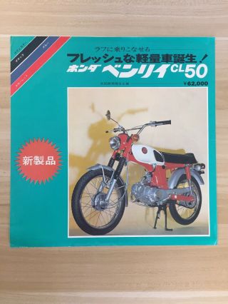 Honda Cl50 Scrambler 1960 Brochure Japanese Rare Classic Motorcycle Ad