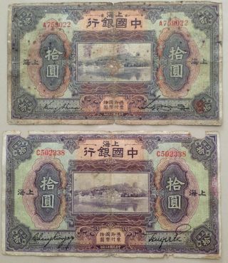 Very Rare Banknote China Republic 10 Yuan 1924 P - 62 X 2 Piece