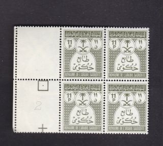 Saudi Arabia Official 1970 - 1972 Sc O58 11 Piaster Block Of Four Mnh Very Rare 11