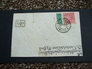 China Tibet Rare Very Old Cover One & Half Stamps