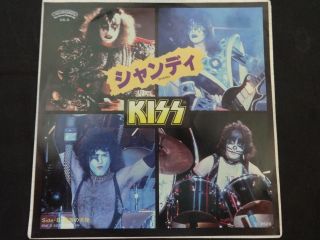 Kiss " Shandi " 7 " Single.  Japanese Pressing (6s - 6) 1980.  Very Rare