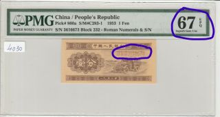 China/peoples Republic 1953 1 Fen,  - Roman Numerals & S/n,  Pmg 67 Rare Grade