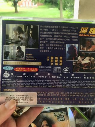 THE RAPE AFTER (VCD) Classic HK Horror,  English Subtitles,  RARE 2