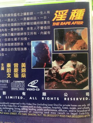 THE RAPE AFTER (VCD) Classic HK Horror,  English Subtitles,  RARE 3
