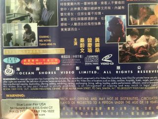 THE RAPE AFTER (VCD) Classic HK Horror,  English Subtitles,  RARE 4