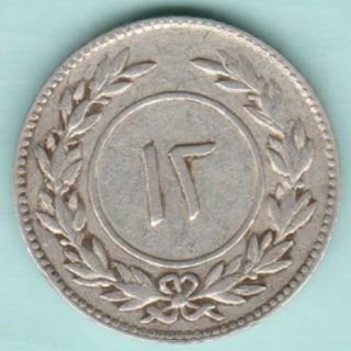 Yemen Kathiri State Of Seiyun & Tarim 12 Chomsihs Ex Rare Silver Coin