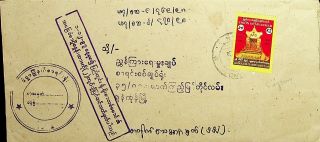 Burma Myanmar Domestic Envelope With Rare Cachet In Blue
