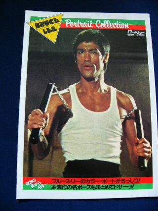 1981 Bruce Lee 李小龍 Japan Vintage Photo Book Very Rare