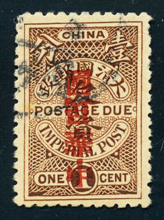 1912 Roc Overprint Inverted On Postage Due 1ct Chan D24a Rare
