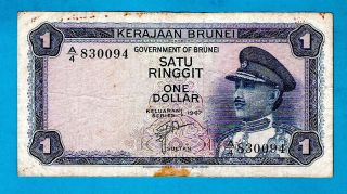Rare 1st State Issue Brunei P1 1 Ringgit Sultan Omar Ali Saifuddin Iii 1967 Vf