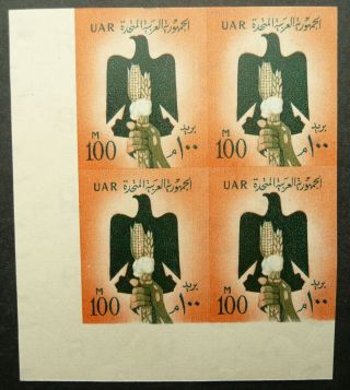 Uar Egypt 1959 100m Orange / Green Imperf Block Of 4 Stamps - Mnh - Rare - See