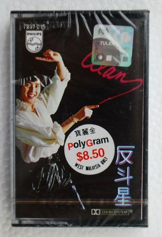 Alan Tam 譚詠麟 反斗星 Rare 1979 Malaysia Cassette 全新马来西亚版絕版卡帶