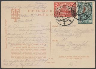 Soviet Union 1931 International Postcar W/1905 Revolution Stamps.  Scarce & Rare