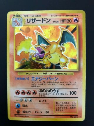 Japanese Base Set Charizard No.  006 Pokemon Card Rare Old Back 1996 Japan F/s