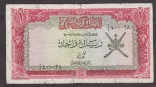 Oman Banknote 1 Omani Riyal - P 17 - Third Issue 1977 - First Prefix - Rare