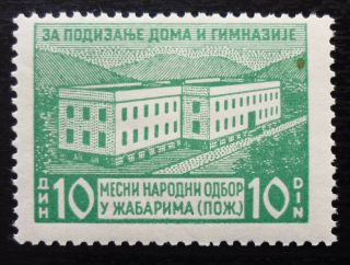 Yugoslavia Early Rarely Seen Charity Stamp N5