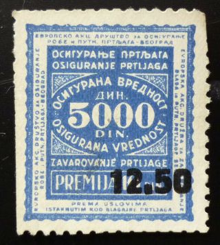 Yugoslavia Croatia Serbia Rare Railway Baggage Insurance Revenue Stamp N3