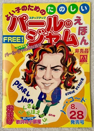 Pearl Jam " No Code " Ultra - Rare Japanese Promotional Children 