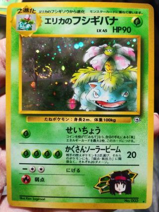 Old Vintage Pokemon Card Japanese Gym Challenge Rare Holo Erikas Venusaur 003 M