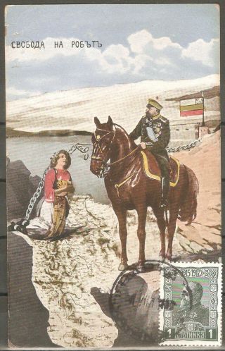 Bulgaria 1917 Maxi Card Maximum Card Rare King Ferdinand Royal Pc