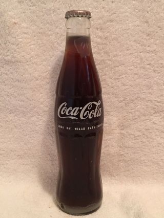 Rare Full Coca - Cola Acl Soda Bottle From Russia