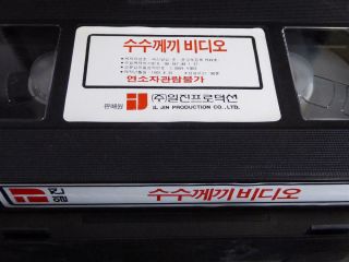 THE VIDEO DEAD - Rare 1987 Korean Import (Manson International) Horror VHS Video 3