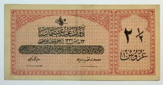 2 1/2 Piastres 1916 1917 Turkey Ottoman Empire Turkish Money,  Rare,  No - 1307