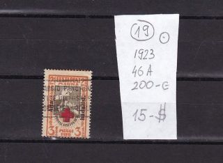 Estonia 1923 One Stamps.  Rare Overprint Red Cross Mi Cat 200 E.  See Scan.