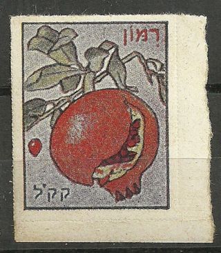 Judaica Poland Rare Old Label Stamp Kkl Jnf Fruits 1939 Pomegranate