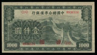 Pick - J91 Federal Reserve Bank Of China 1000 Yuan 1945 Aunc Rare