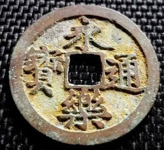 Ancient China/japan " Yong Le Tong Bao " Rare Cast Coin (, 1 Coin) D5048