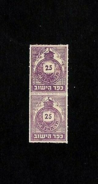Very Rare 1948 Israel Kofer Hayishuve 25m Tav Habankim Stamp X2 Hi Cv