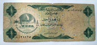 1973 One 1 Dirham Note Money Currency United Arab Emirates Uae Dubai Rare
