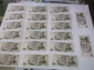 Rare 20 Nippon Ginko 1000 Yen Notes Uncirculated Consecutive S Crisp Bill Stack