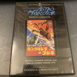 Invasion Of Astro - Monster (dvd,  2007) Rare Out Of Print