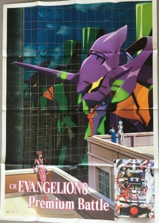 【rare】neon Genesis Evangelion B1 Large Size Poster Fro:japan