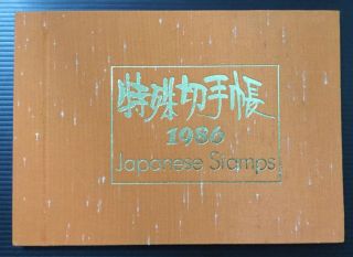 Sgbay88.  Japan Stamps - 1986 Year Book (rare)