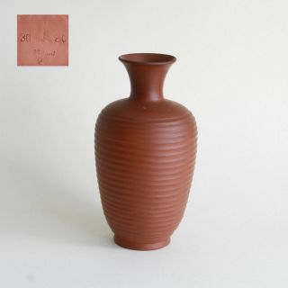Ns German Modernism | Rare Terracotta Vase 7,  5 Inches (ca.  1935)