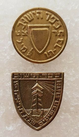 Very Rare 2 Old 1938 Palestine Israel " Kofer Hayishuv " Brass Pin & Half Mil Coin