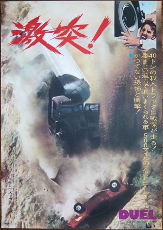 Steven Spielberg Duel 1973 Japanese Movie Poster Dennis Weaver Rare