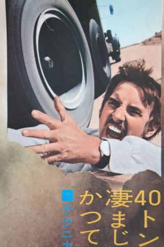 Steven Spielberg DUEL 1973 Japanese Movie Poster Dennis Weaver RARE 2