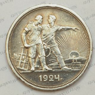 Soviet Russian Ruble 1924 Silver.  900 Coin Rare Conditions Bunc
