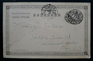 Rare 1920 Japan International Postcard Ties 4s Stamp Canc Tokyo To Usa