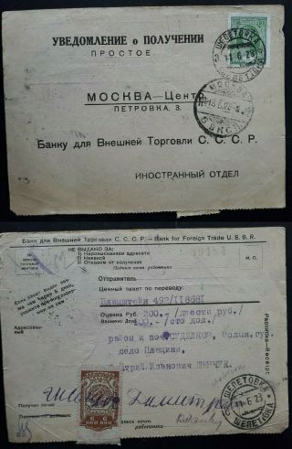 Rare 1928 Soviet Union Receipt Card Ties 2 Stamps Canc Shepetivka To Moscow
