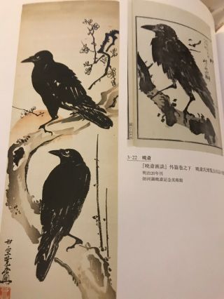 RARE ‘05 Kyosai Myseum Art Book Japanese Tattoo Reference Shoki Samurai Irezumi 2