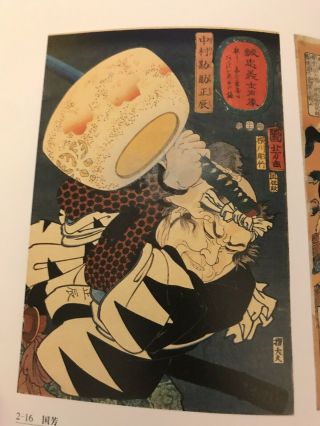 RARE ‘05 Kyosai Myseum Art Book Japanese Tattoo Reference Shoki Samurai Irezumi 3