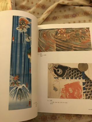 RARE ‘05 Kyosai Myseum Art Book Japanese Tattoo Reference Shoki Samurai Irezumi 6