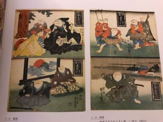 RARE ‘05 Kyosai Myseum Art Book Japanese Tattoo Reference Shoki Samurai Irezumi 7