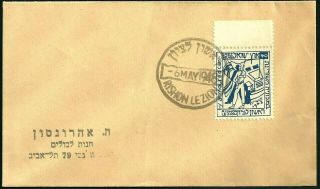 Rare Israel May 1948 Interim Period Stamp Cover Rishon Lezion,  Top Tab (v. )